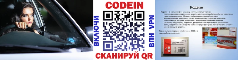 наркошоп Усолье Кодеиновый сироп Lean Purple Drank