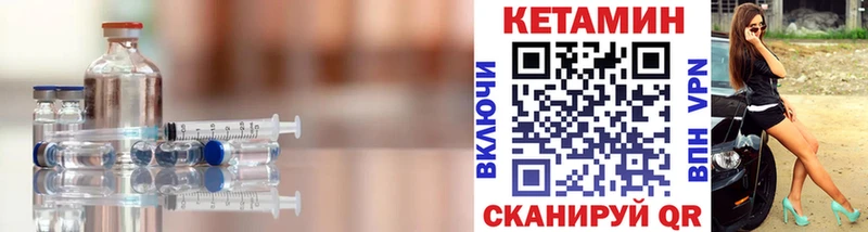 Кетамин ketamine  Усолье 