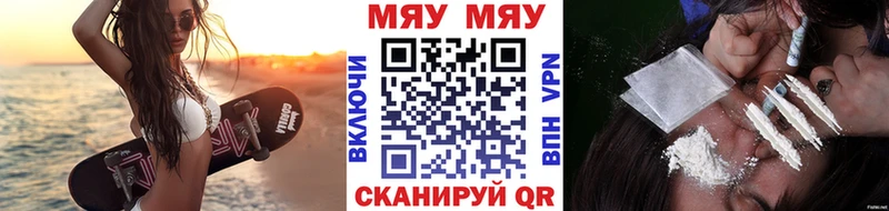 Мефедрон мука Усолье
